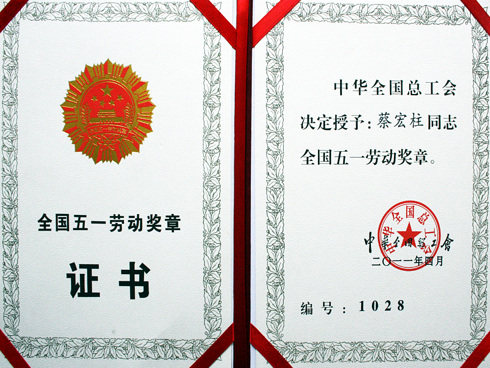 2012年(nián)，稻花(huā)香獲評“全國(guó)實施卓越績效模先進企業(yè)”